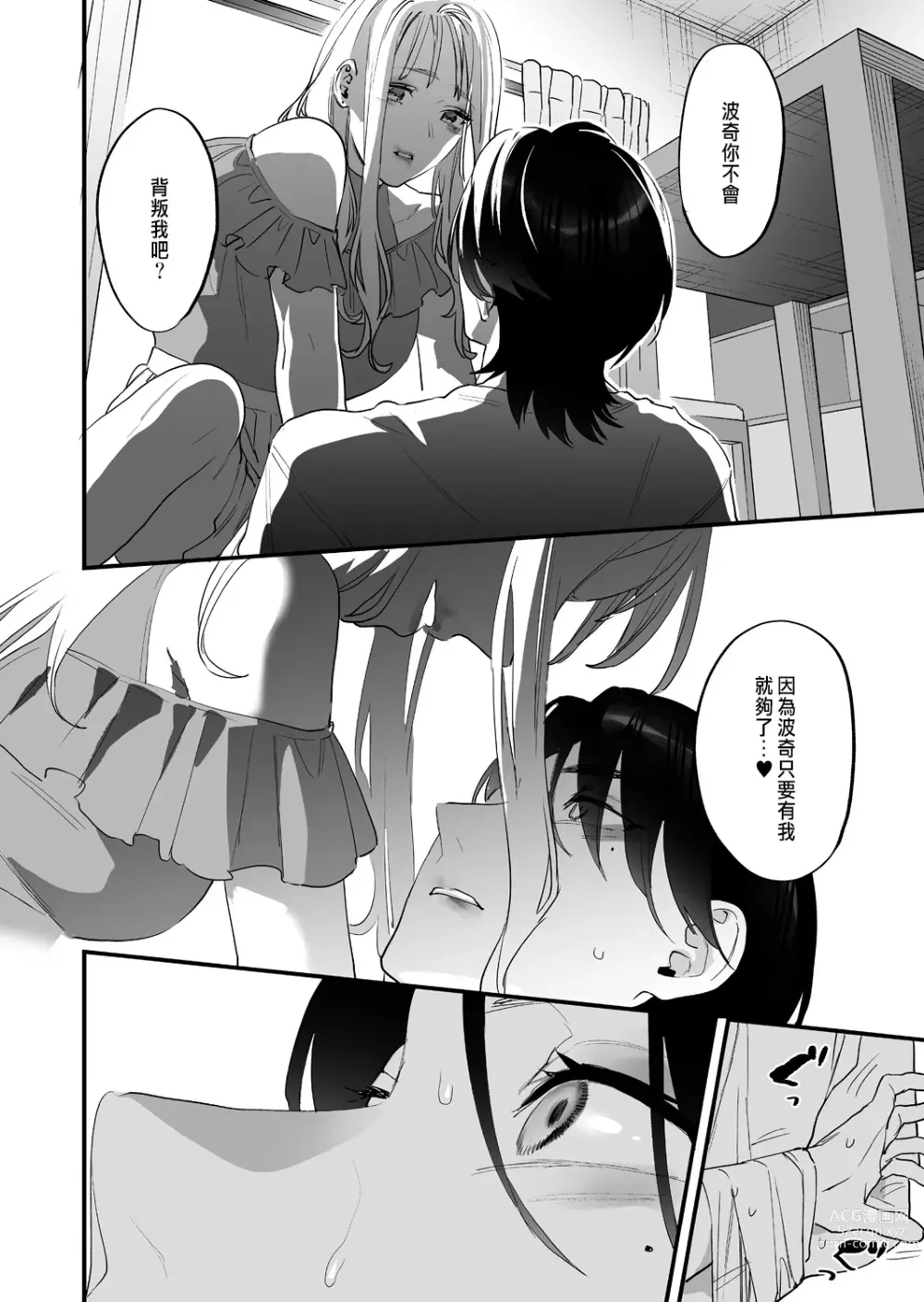 Page 53 of doujinshi Suki ni nattara dame, Nano ni -Watashi no Ie ni Korogarikonda Juushofutei Mushoku Pochi-