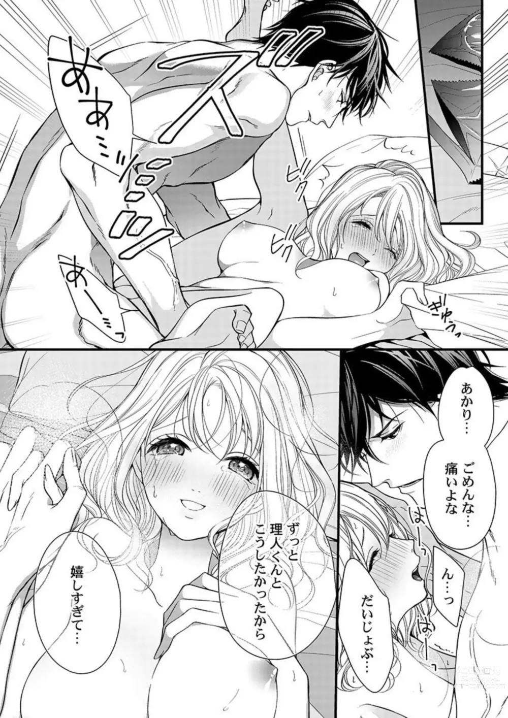 Page 20 of manga Ore o Mitashite, Shouri no Megami-sama ~ Dekiai Kareshi no Hebiu-kyuu Ecchi 1