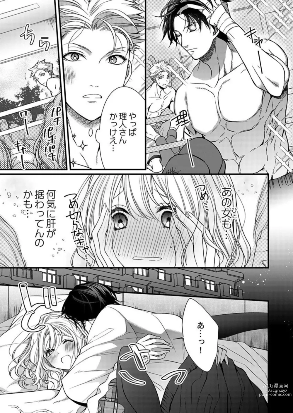 Page 23 of manga Ore o Mitashite, Shouri no Megami-sama ~ Dekiai Kareshi no Hebiu-kyuu Ecchi 1