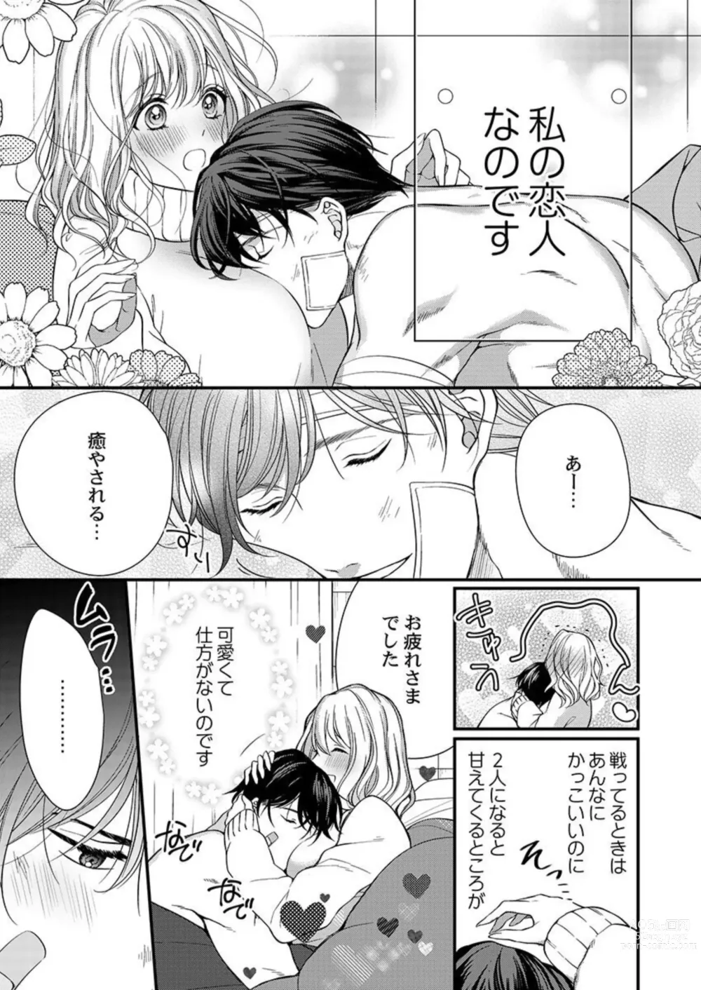 Page 7 of manga Ore o Mitashite, Shouri no Megami-sama ~ Dekiai Kareshi no Hebiu-kyuu Ecchi 1