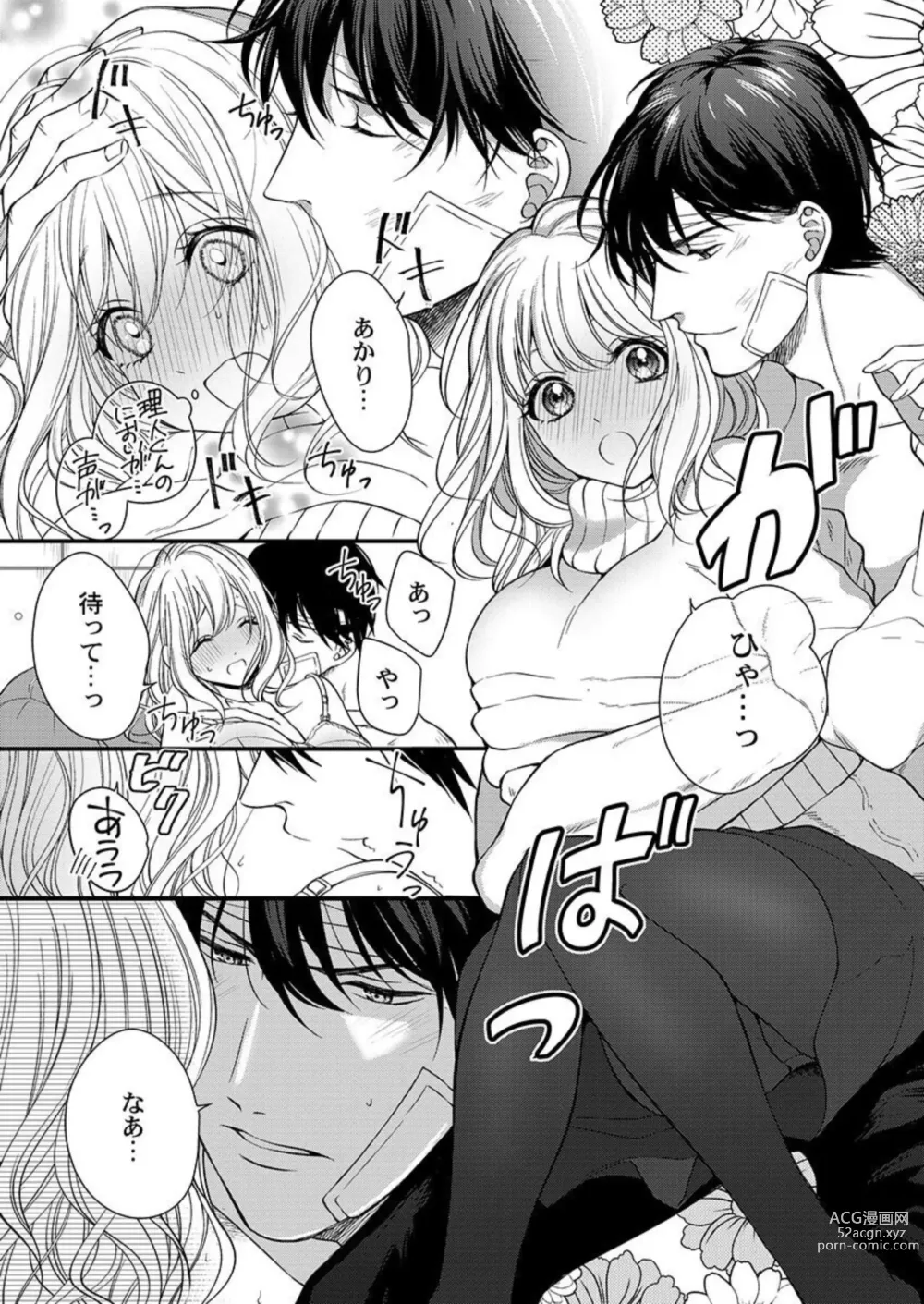 Page 8 of manga Ore o Mitashite, Shouri no Megami-sama ~ Dekiai Kareshi no Hebiu-kyuu Ecchi 1