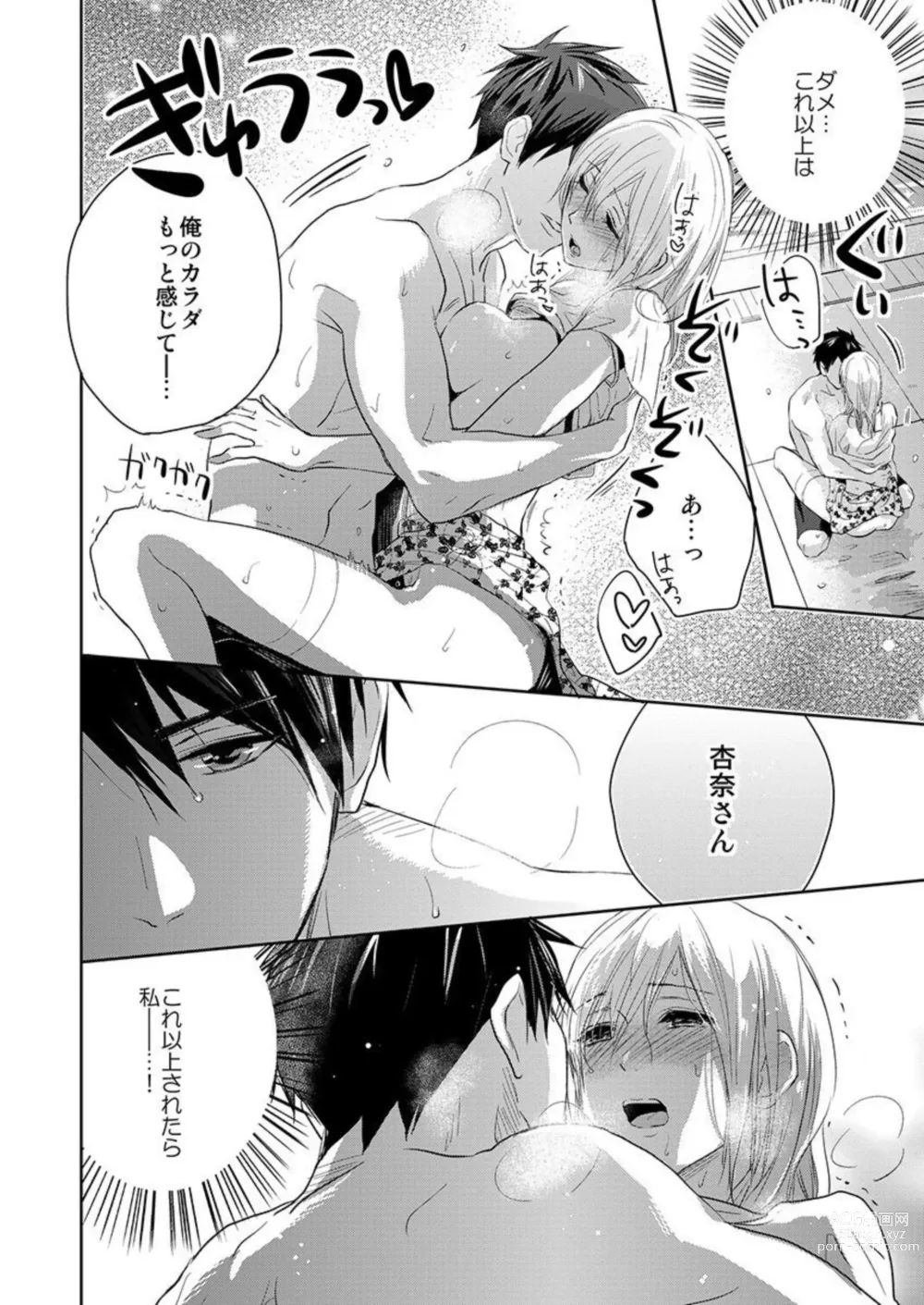 Page 26 of manga Ore no Jouwannitoukin, Ecchi na Me de Miteta Desho?  1