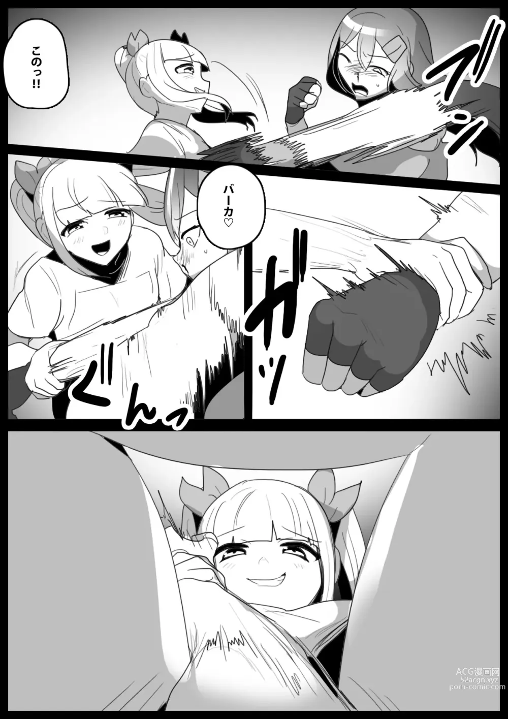 Page 4 of doujinshi Girls Beat! Plus -Hiiragi  Yuuna vs Evil Ayu-