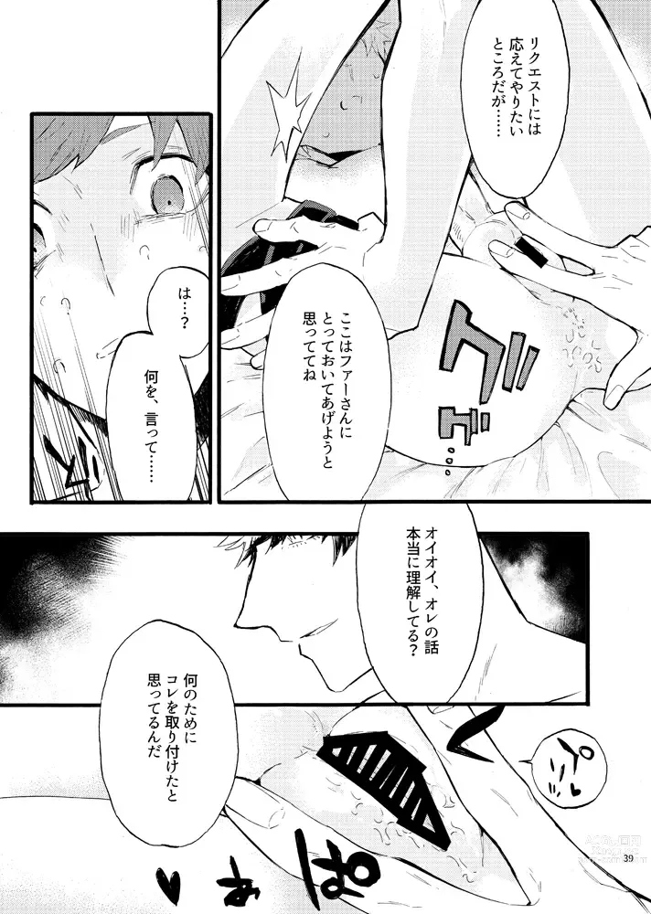 Page 36 of doujinshi Traumerei Stellaris I