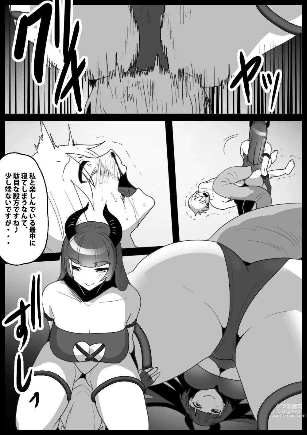 Page 14 of doujinshi Girls Beat! Plus vs Evil Yuuka