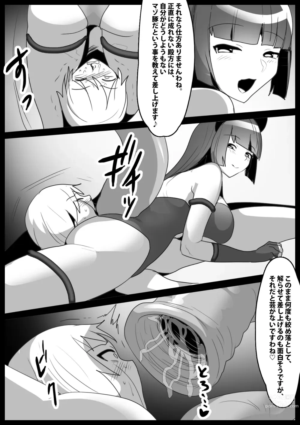 Page 16 of doujinshi Girls Beat! Plus vs Evil Yuuka