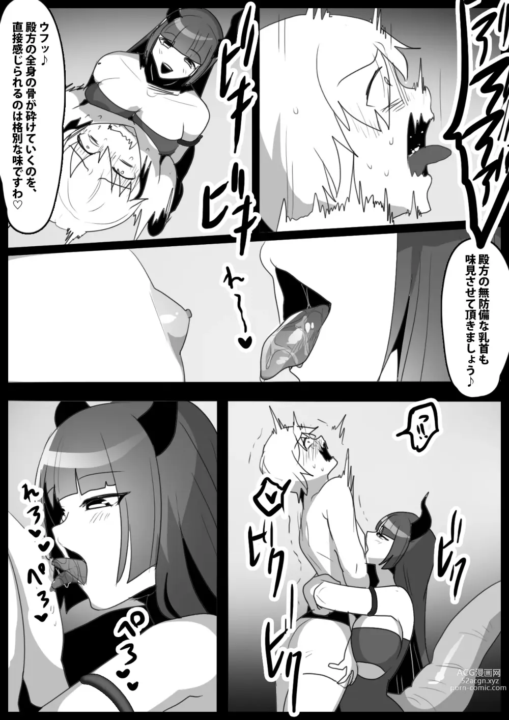 Page 8 of doujinshi Girls Beat! Plus vs Evil Yuuka