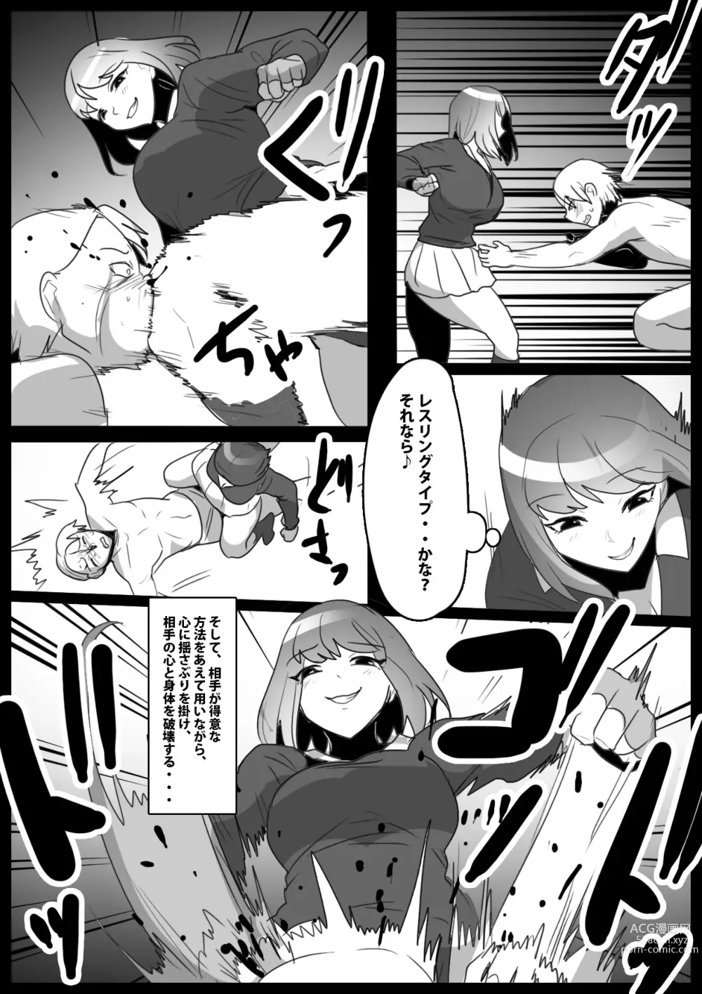 Page 15 of doujinshi Onaji Class no  Onna Tomodachi ni Maso Bare shite, Sandbag Dorei ni  Otosareta Hanashi.