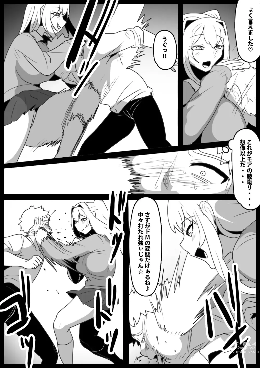 Page 20 of doujinshi Onaji Class no  Onna Tomodachi ni Maso Bare shite, Sandbag Dorei ni  Otosareta Hanashi.