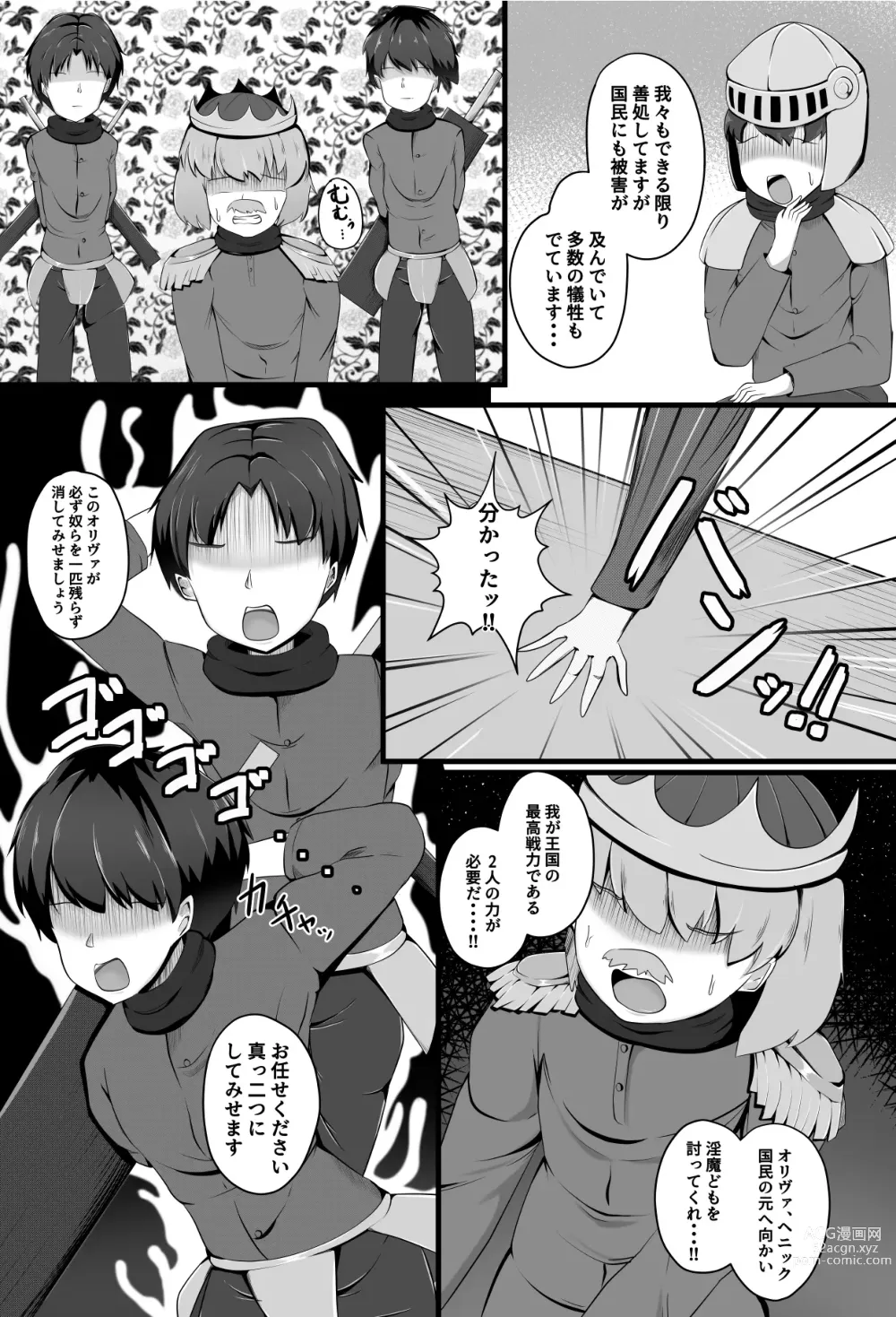 Page 3 of doujinshi Inmagun  Shuurai Outo no Shuuen