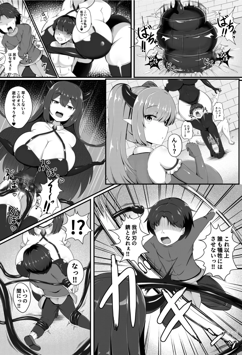 Page 6 of doujinshi Inmagun  Shuurai Outo no Shuuen