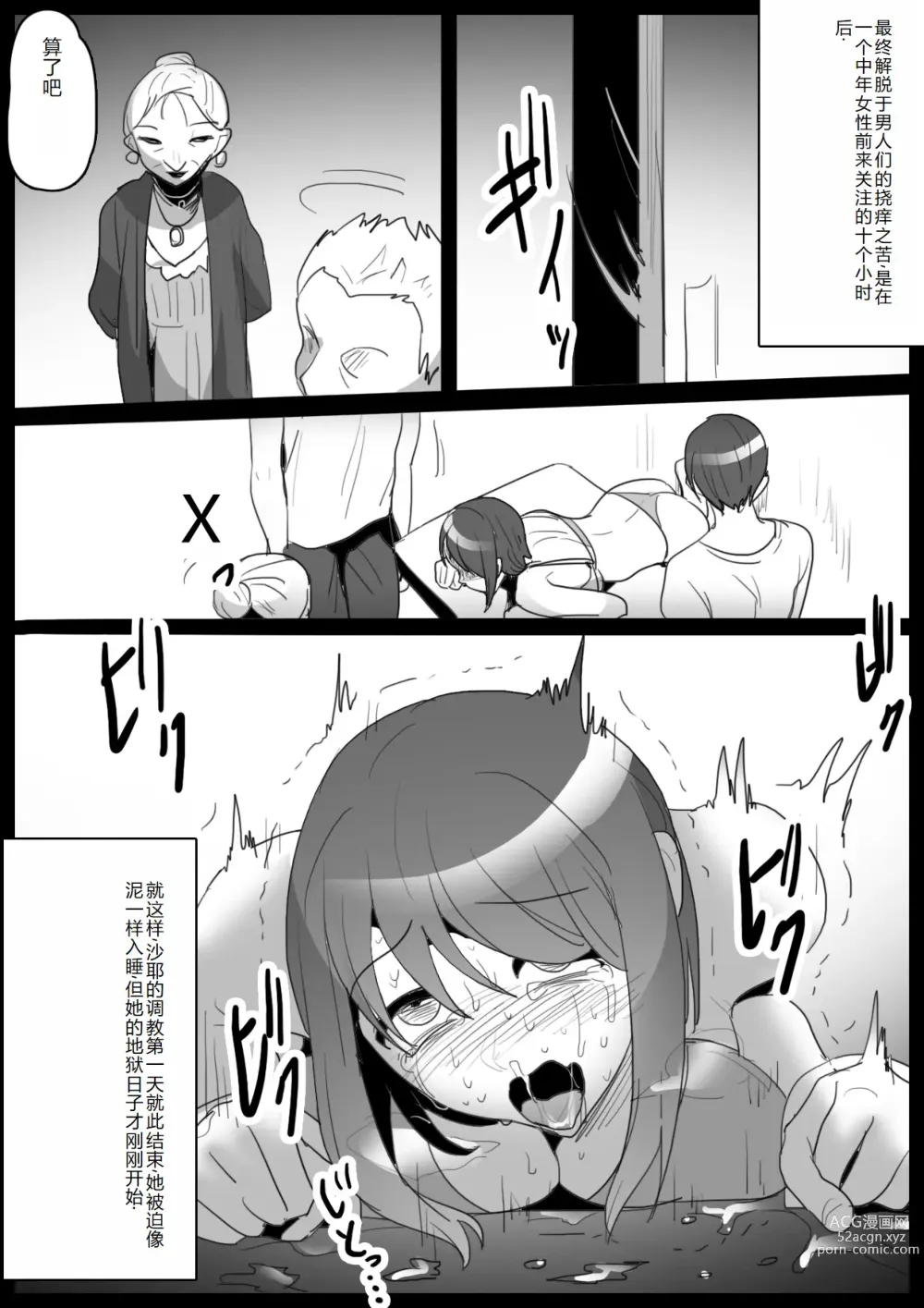 Page 16 of doujinshi Kusuguri Shoufu e no Michi