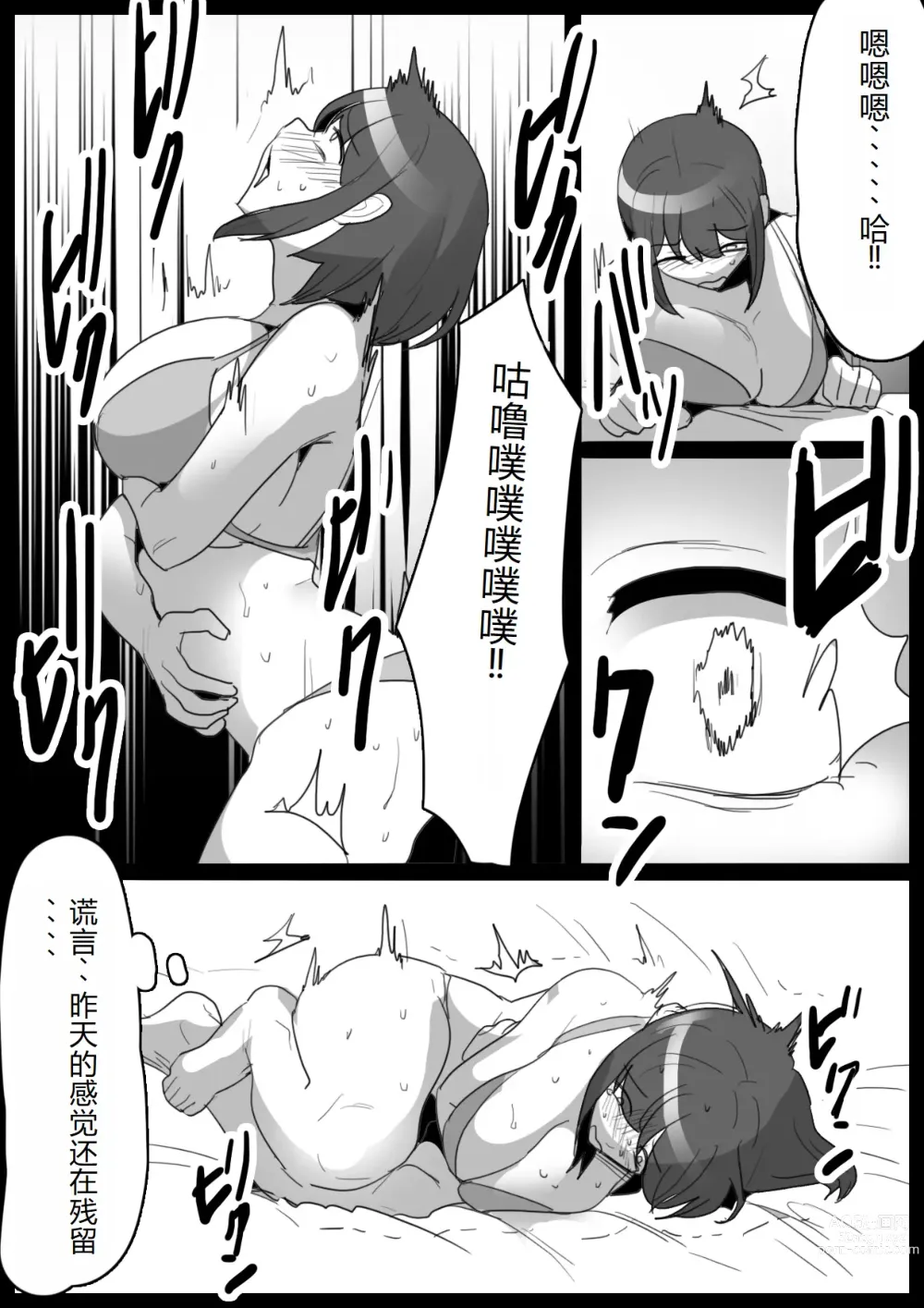 Page 29 of doujinshi Kusuguri Shoufu e no Michi