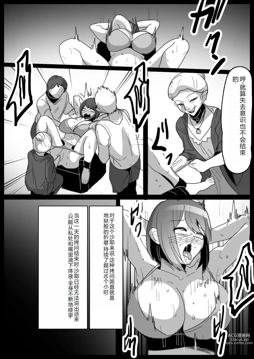 Page 39 of doujinshi Kusuguri Shoufu e no Michi