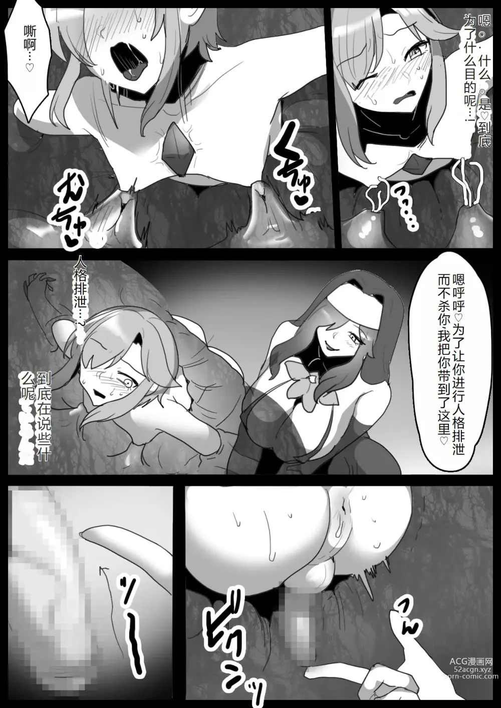 Page 6 of doujinshi mahō senshi, kabe shiri de shibo sei sareta ue, jinkaku haisetsusaserareru hanashi