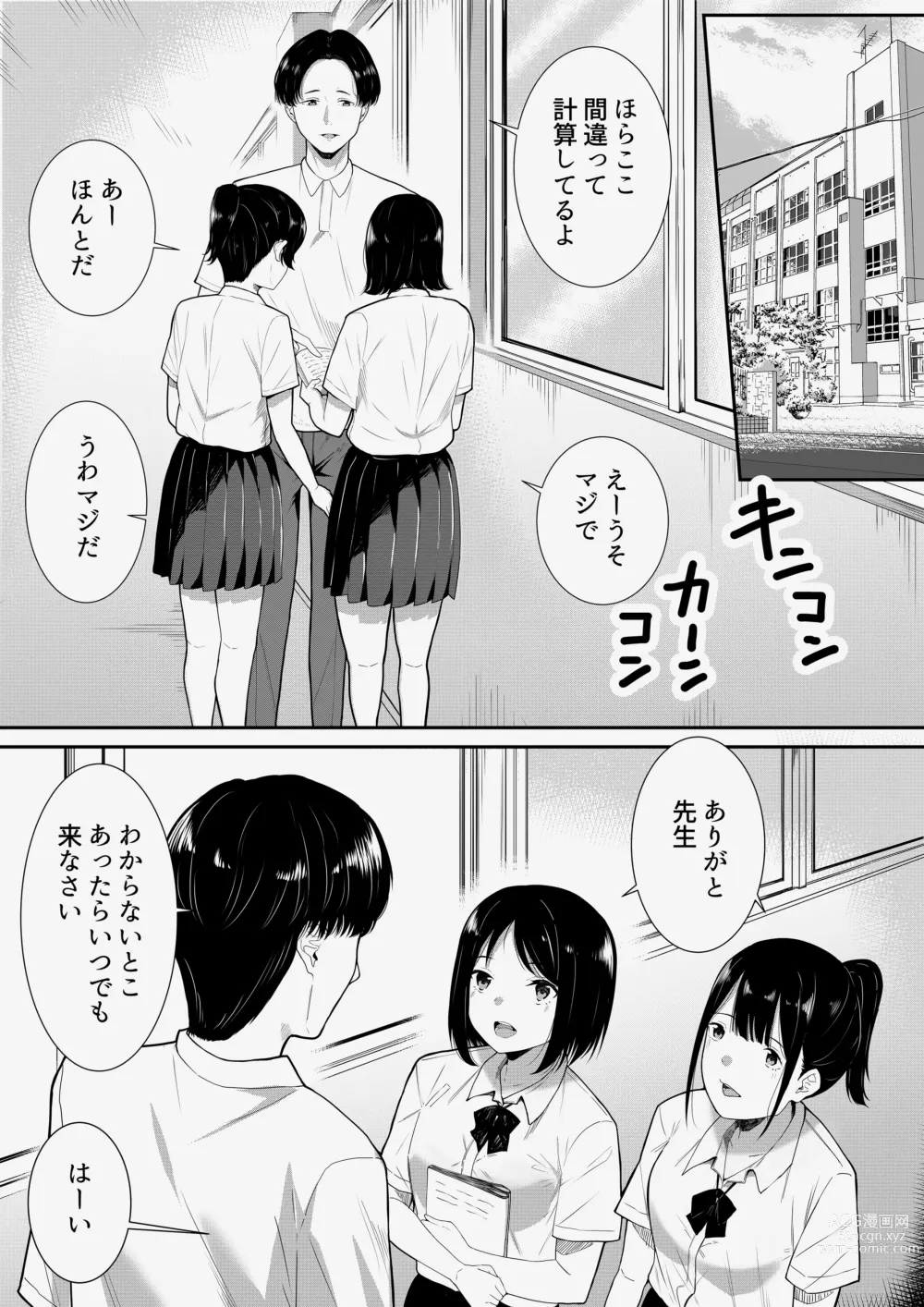 Page 3 of doujinshi Sensei Daisuki