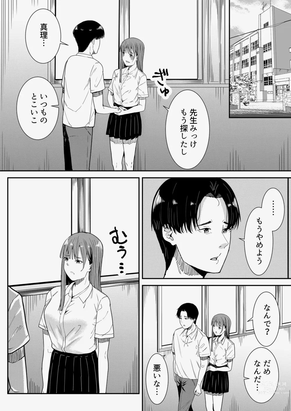 Page 36 of doujinshi Sensei Daisuki