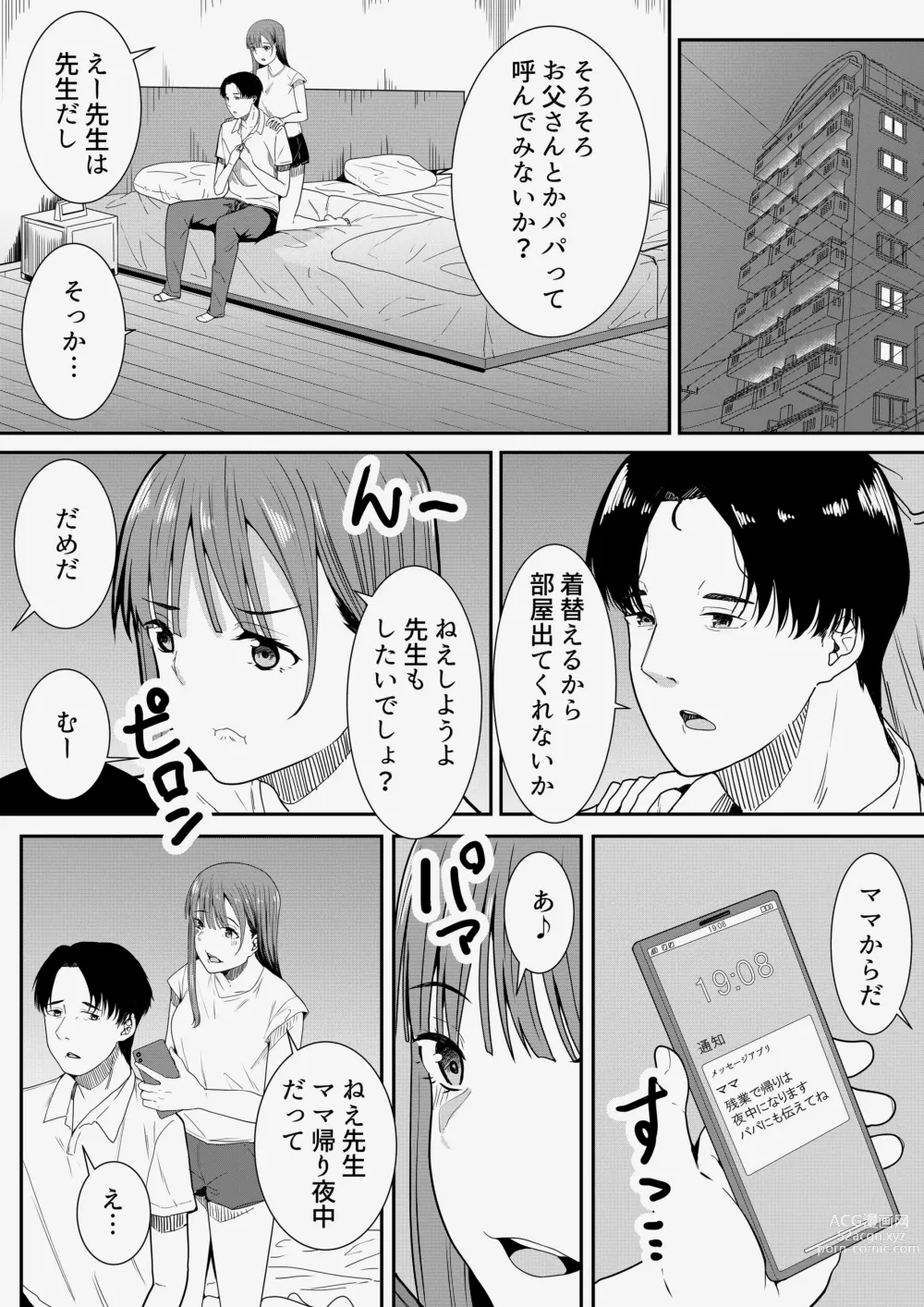 Page 37 of doujinshi Sensei Daisuki