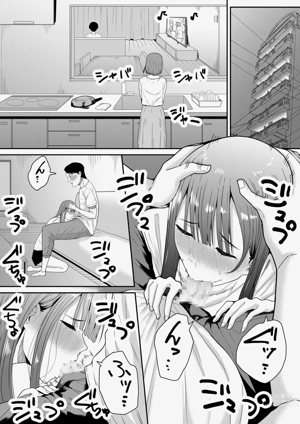 Page 52 of doujinshi Sensei Daisuki