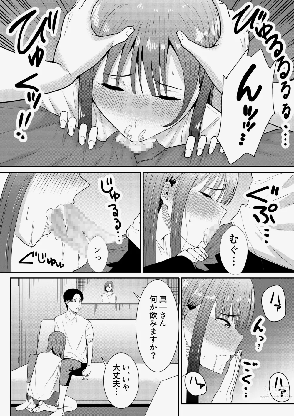 Page 53 of doujinshi Sensei Daisuki