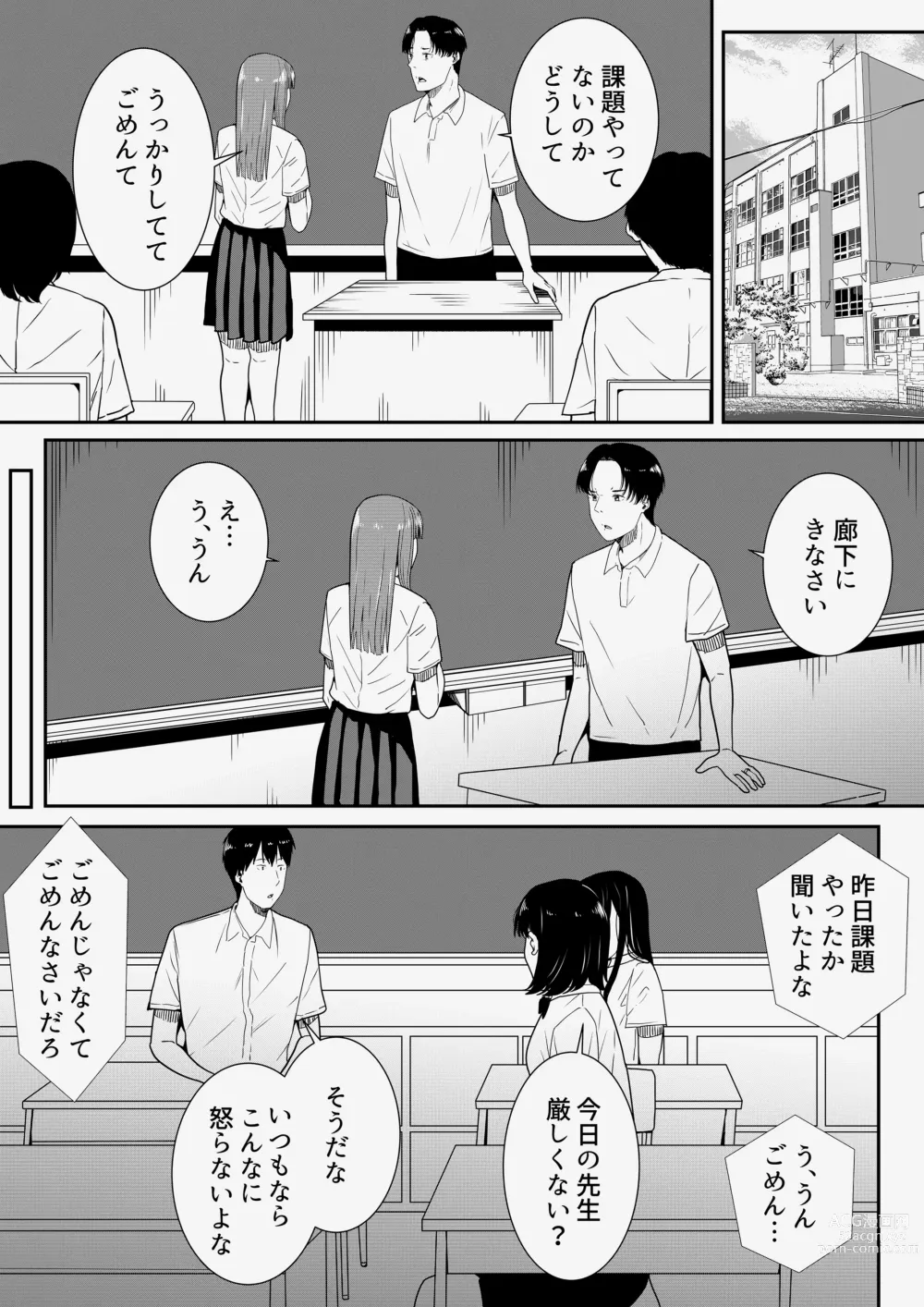 Page 56 of doujinshi Sensei Daisuki