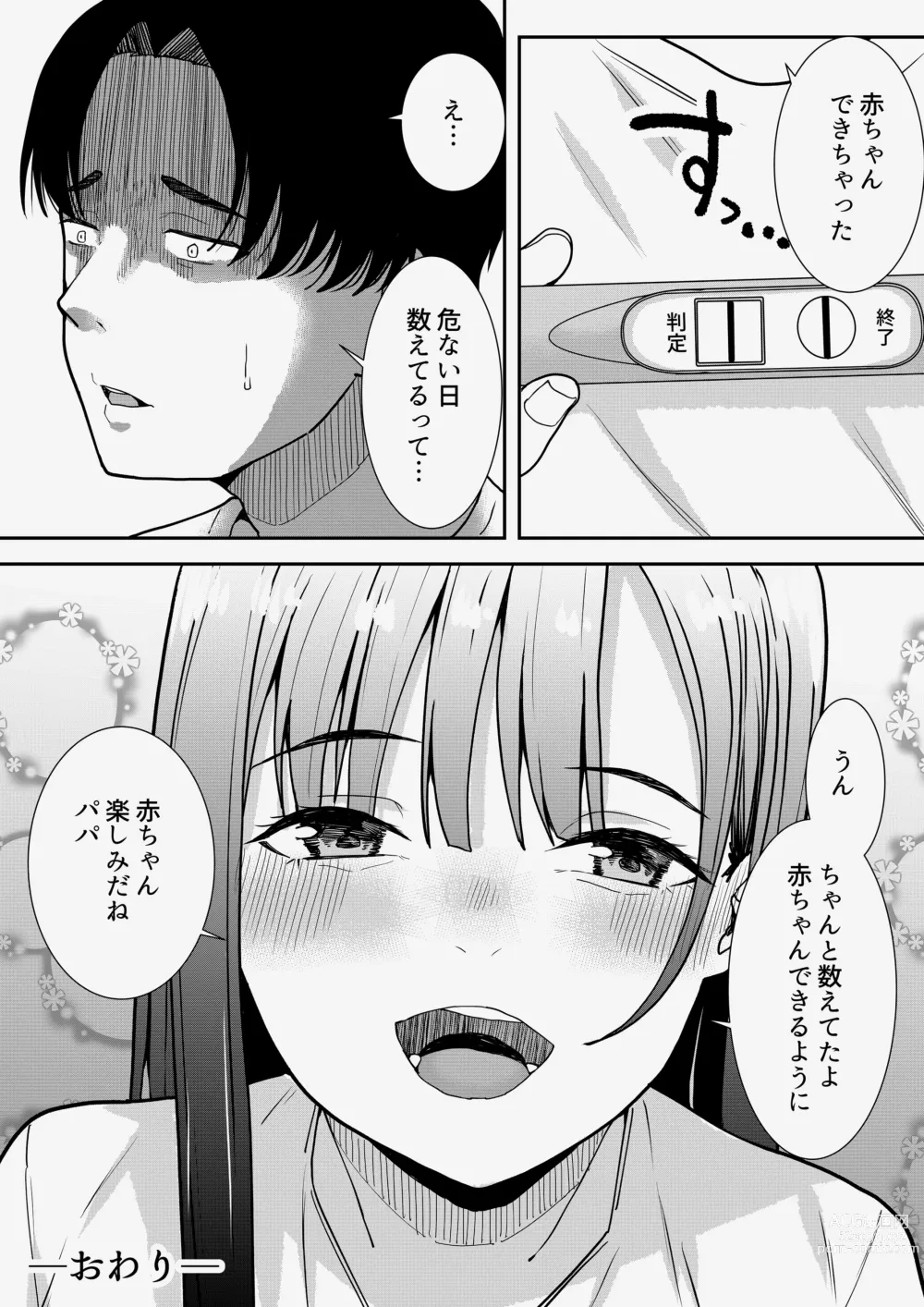 Page 66 of doujinshi Sensei Daisuki