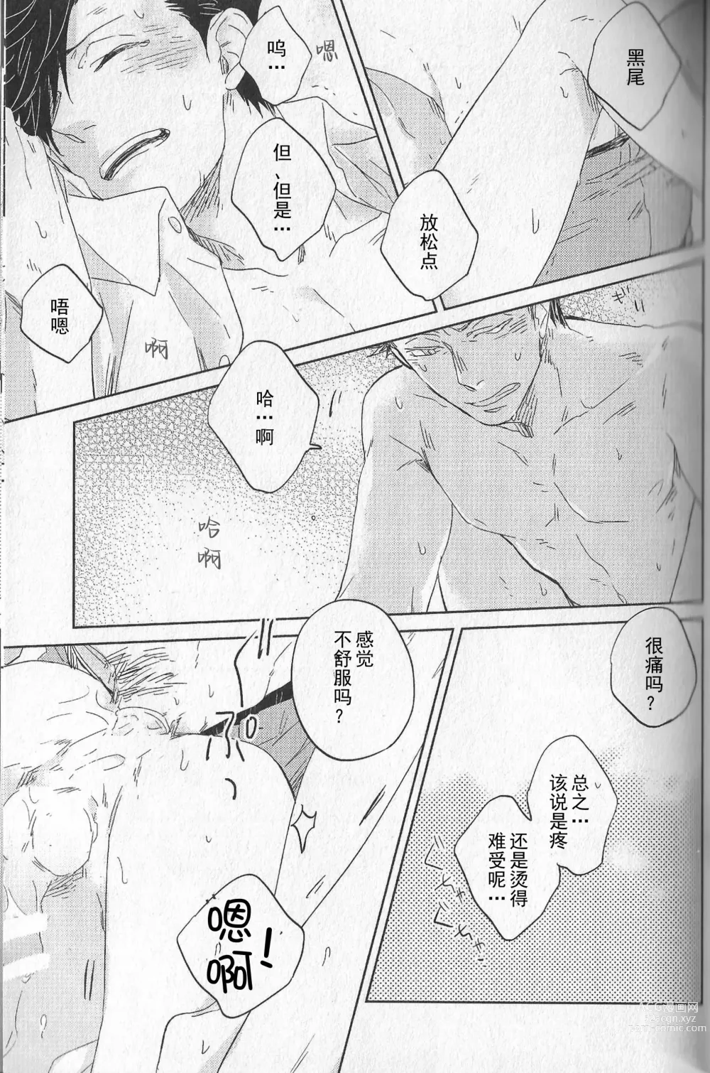 Page 59 of doujinshi Dew