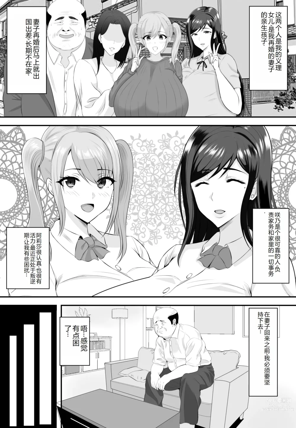 Page 6 of doujinshi Kyonyuu JK o Tasuketa Kereba Musume no Hadaka Atetemite