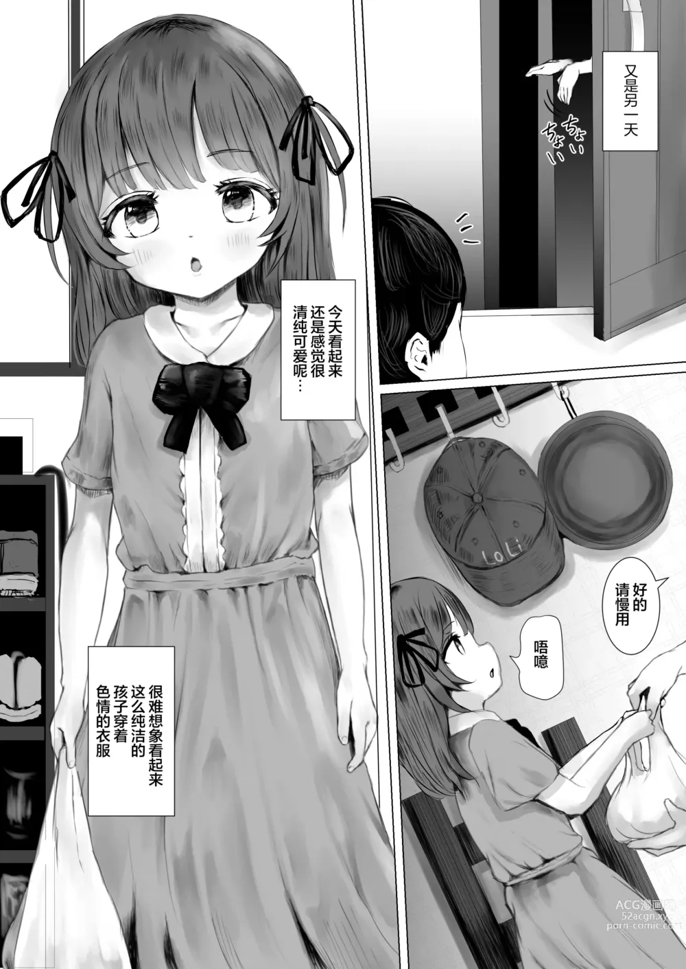 Page 13 of doujinshi Haitatsusaki no Chotto Kawatta Kawaii Ko