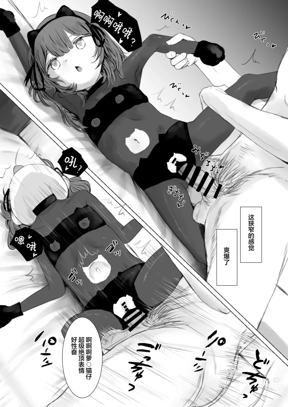 Page 54 of doujinshi Haitatsusaki no Chotto Kawatta Kawaii Ko