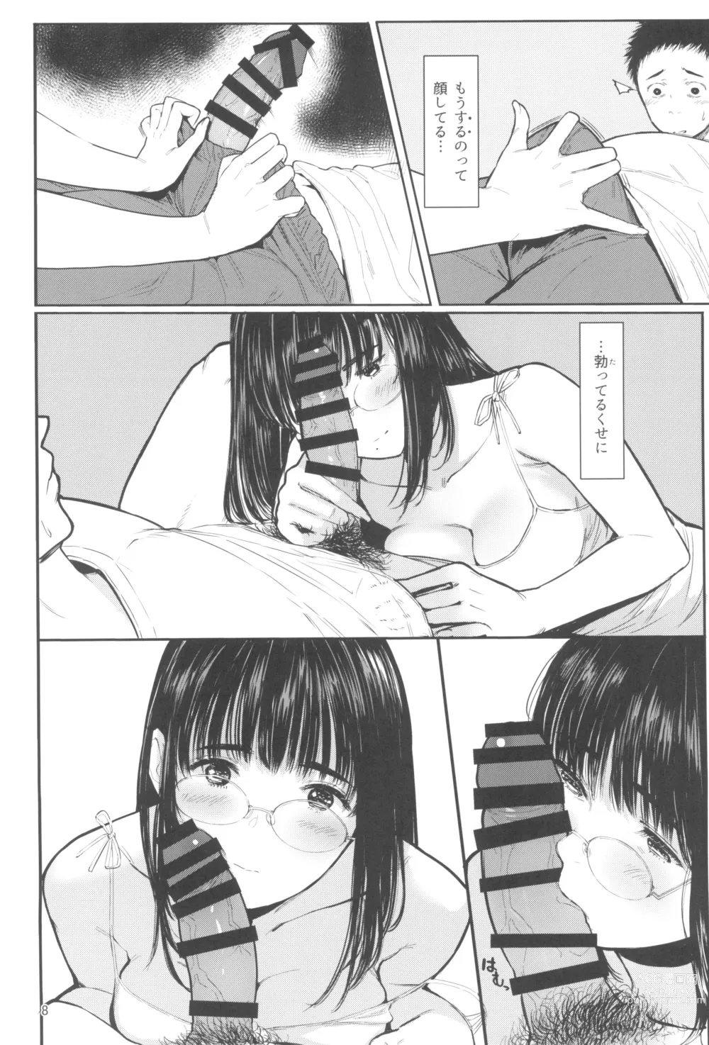 Page 8 of doujinshi Tonari no Chinatsu-chan R 07