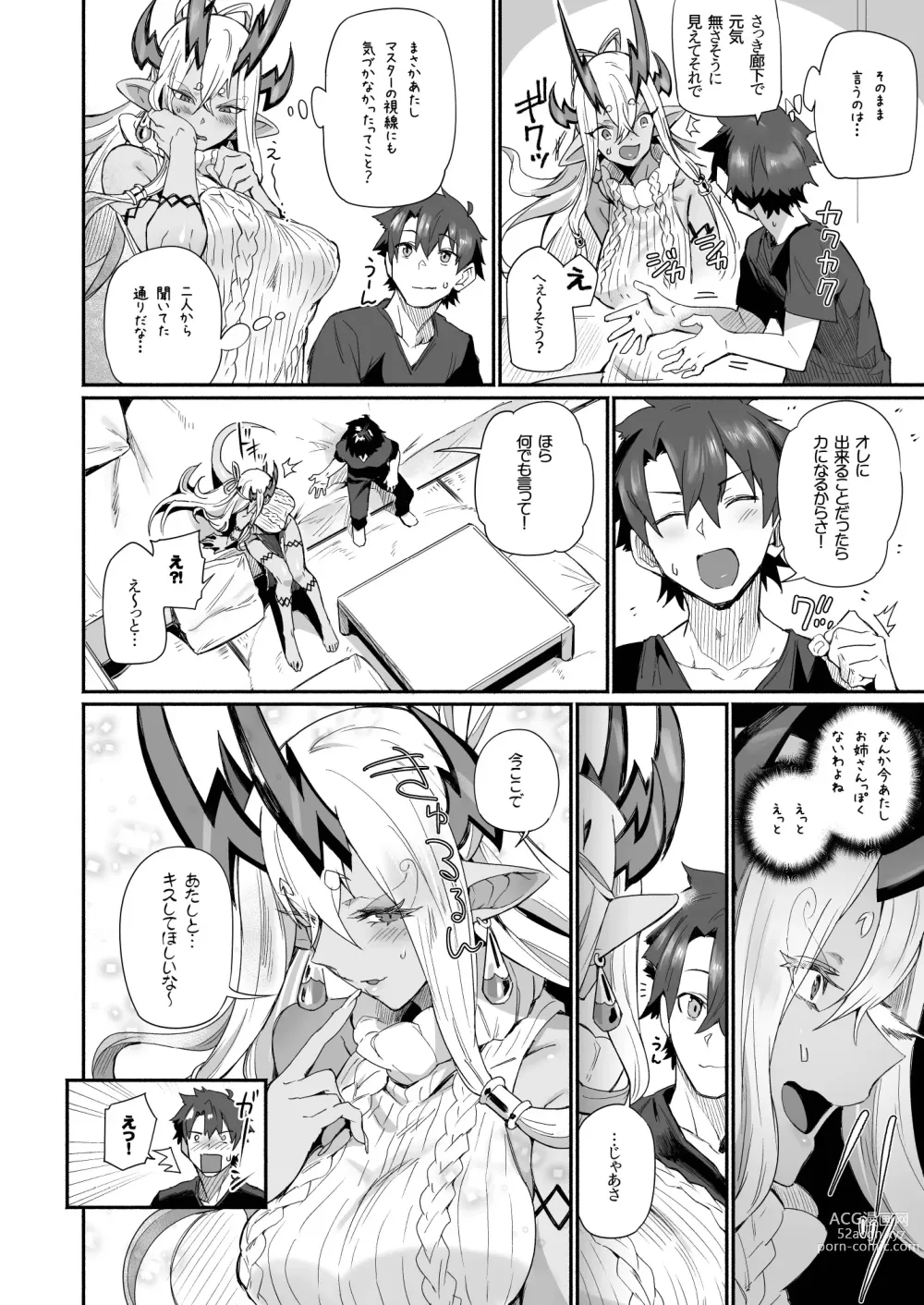 Page 9 of doujinshi Ibuki Doji wa Amaetai