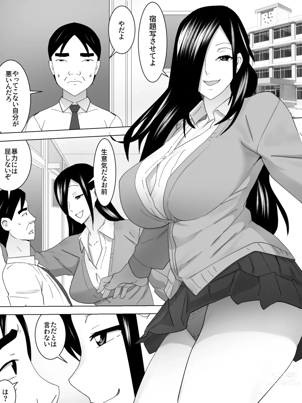 Page 2 of doujinshi Joshi Benjo no Shukudai