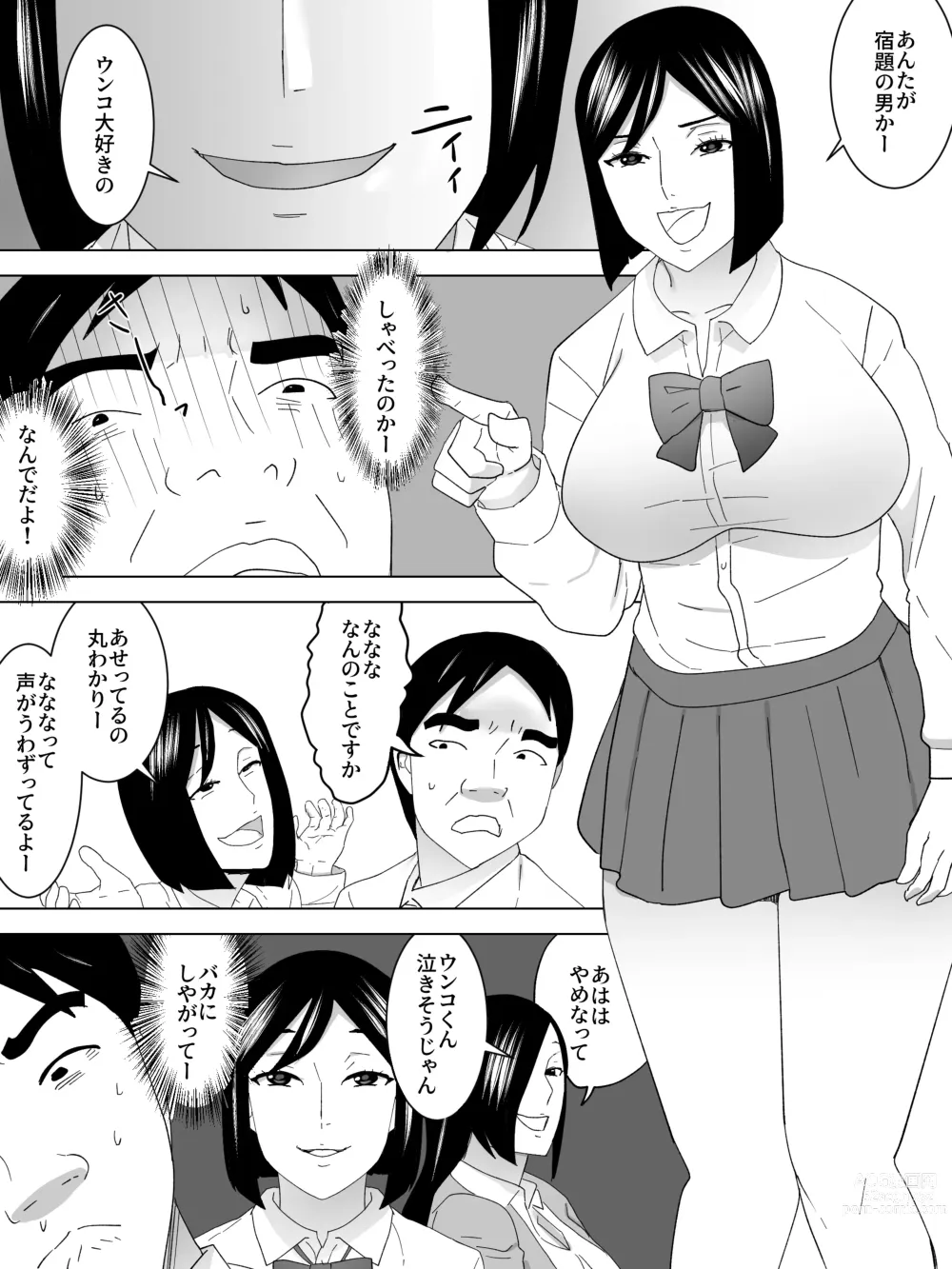 Page 12 of doujinshi Joshi Benjo no Shukudai