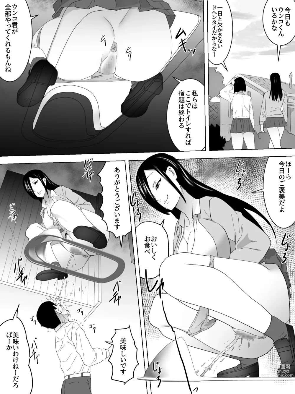 Page 20 of doujinshi Joshi Benjo no Shukudai