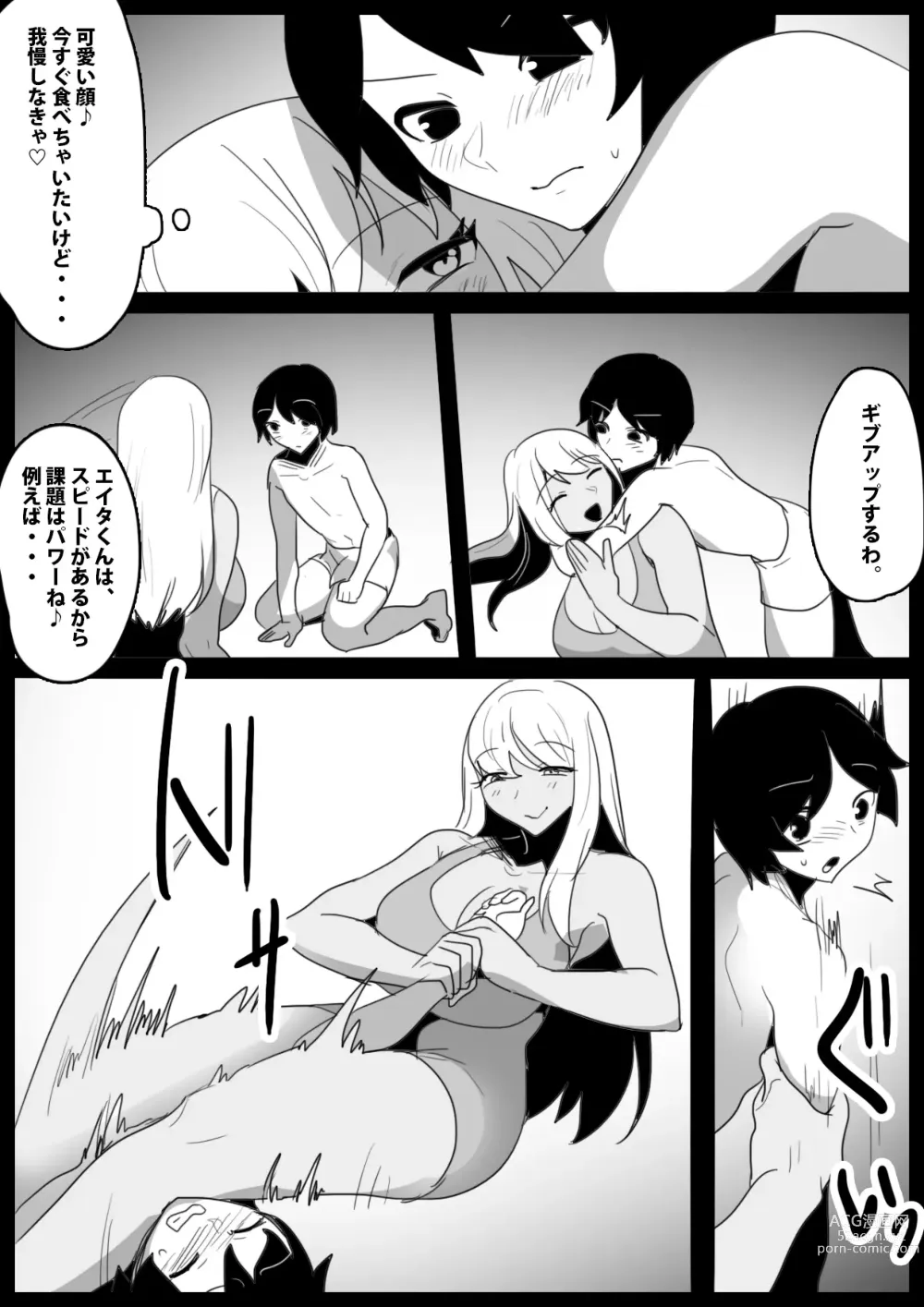 Page 12 of doujinshi Butouha Futanari Joshi ni yoru ”Shota Nikubenki” no Tsukurikata