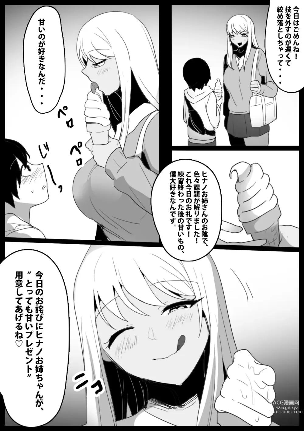 Page 16 of doujinshi Butouha Futanari Joshi ni yoru ”Shota Nikubenki” no Tsukurikata