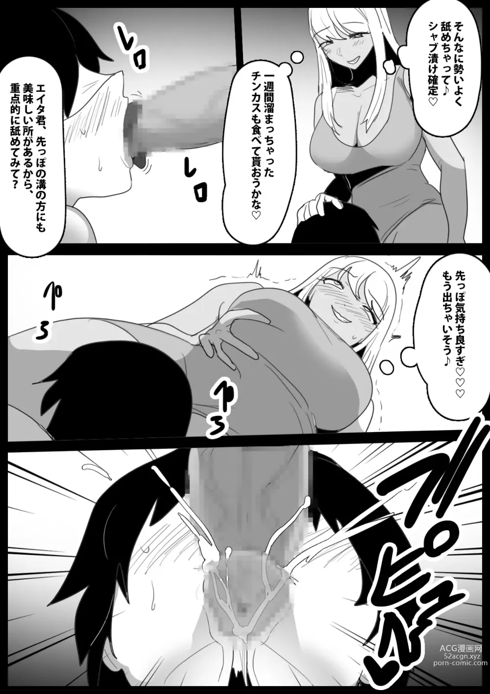 Page 22 of doujinshi Butouha Futanari Joshi ni yoru ”Shota Nikubenki” no Tsukurikata