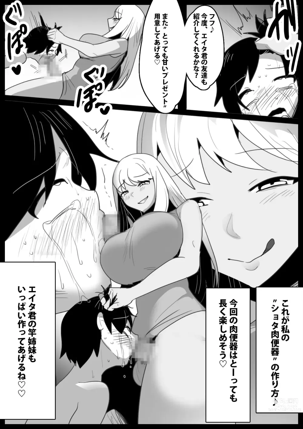 Page 26 of doujinshi Butouha Futanari Joshi ni yoru ”Shota Nikubenki” no Tsukurikata