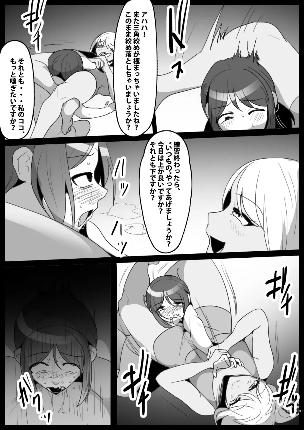 Page 7 of doujinshi Butouha Futanari Joshi ni yoru ”Shota Nikubenki” no Tsukurikata