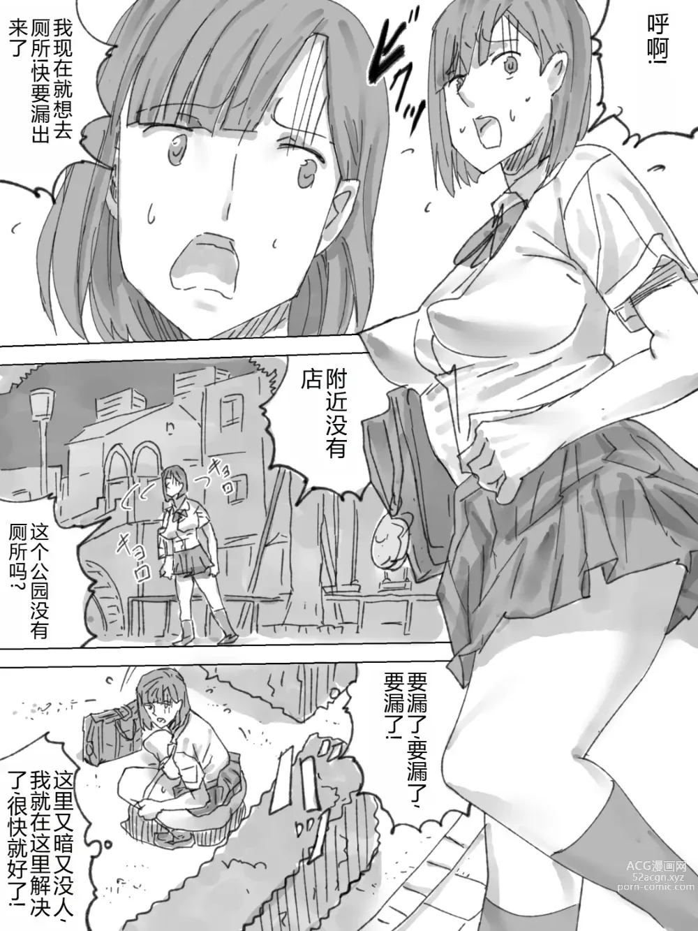 Page 2 of doujinshi Noguso Nozoki