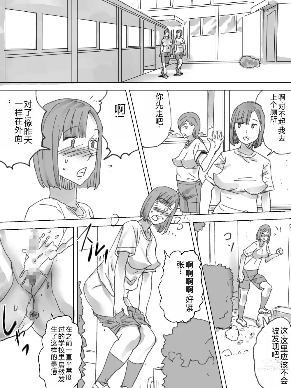 Page 6 of doujinshi Noguso Nozoki