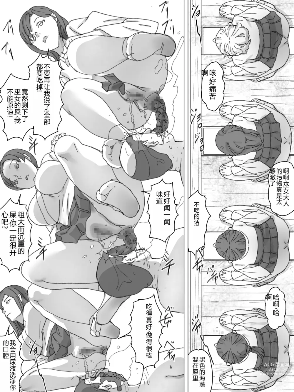 Page 18 of doujinshi Miko no Obutsu o Saidan ni