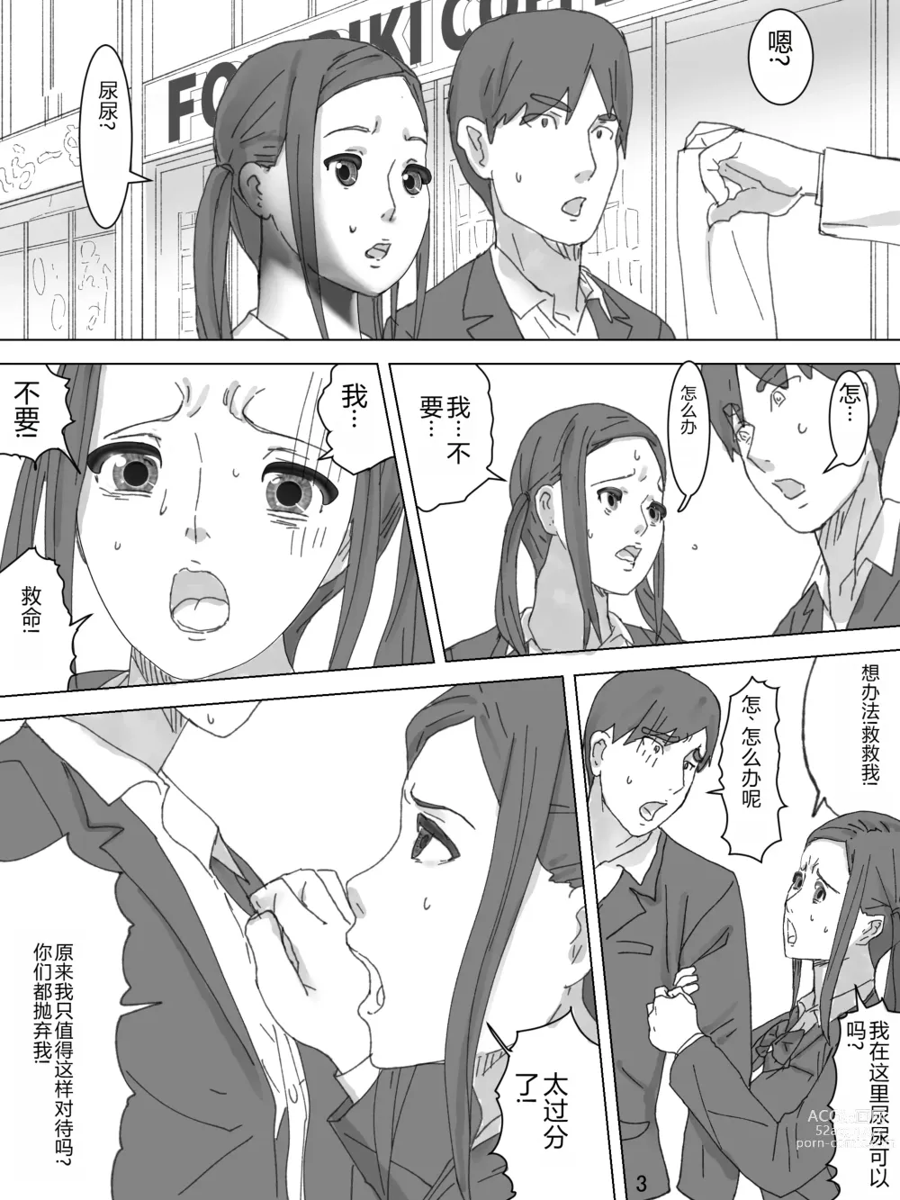 Page 4 of doujinshi Haisetsu Meirei!