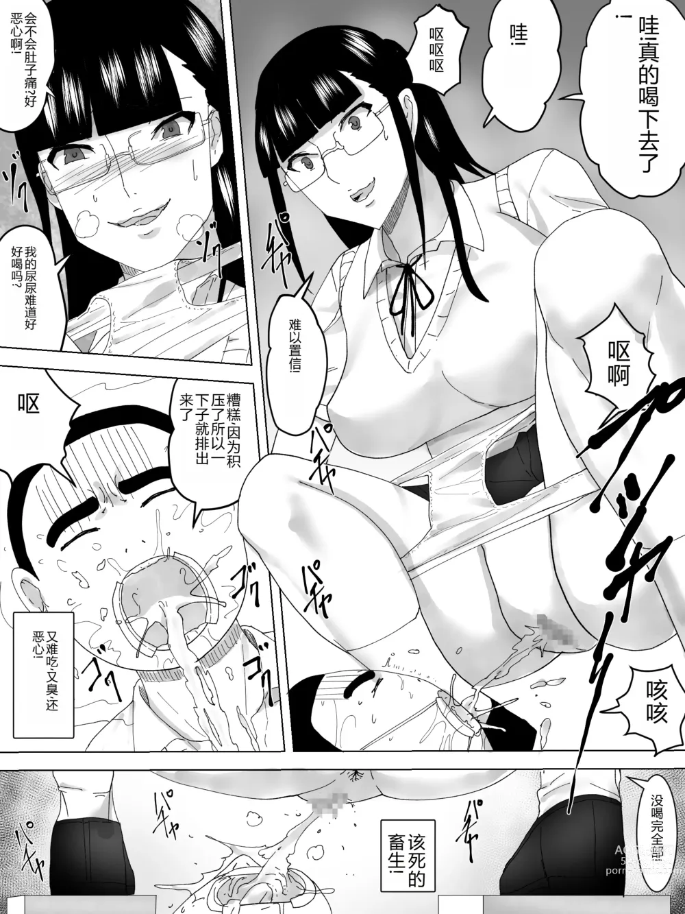 Page 13 of doujinshi Gakuensai no joshi toire