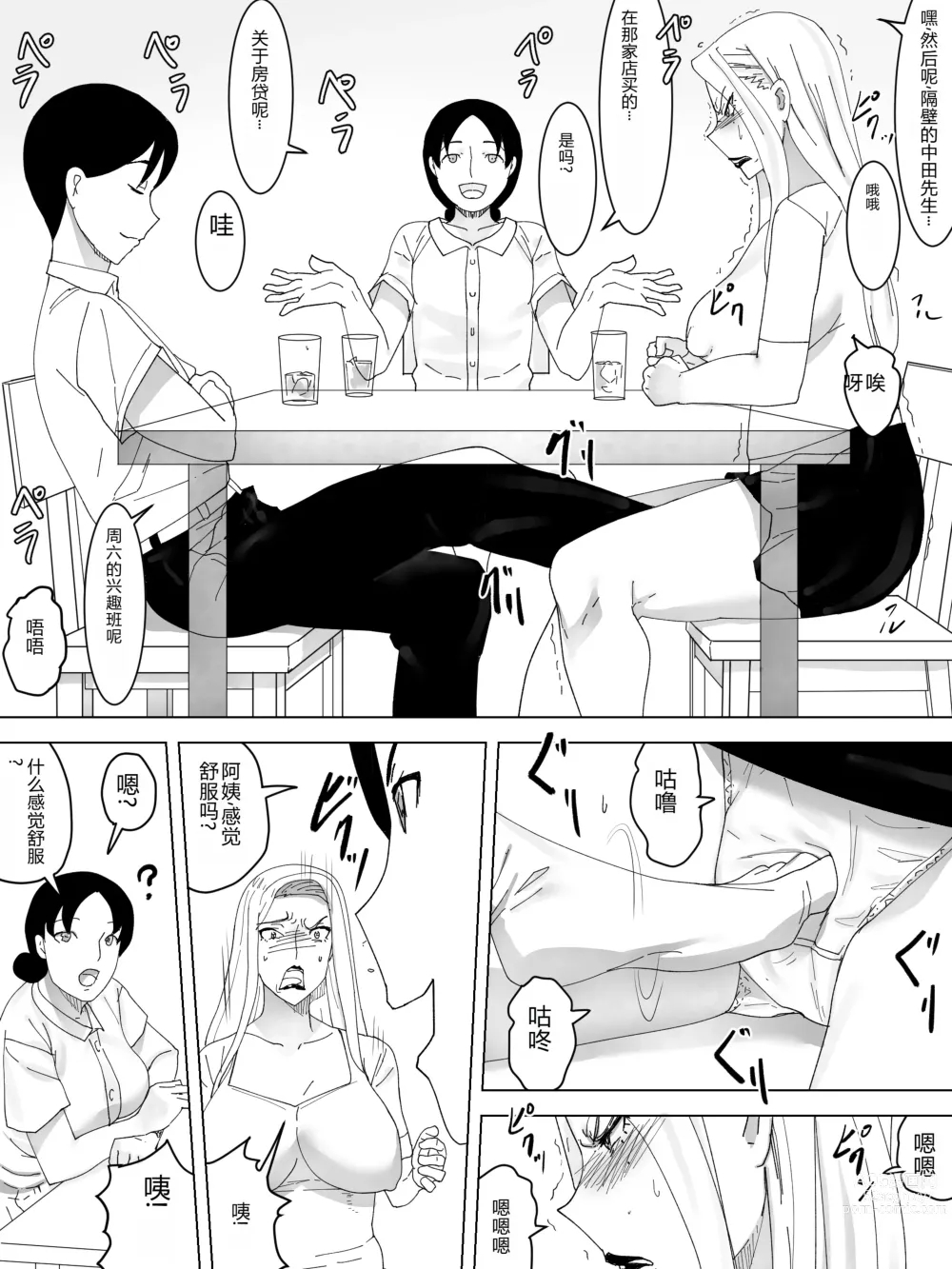 Page 5 of doujinshi Motoyan Oba no Koumon