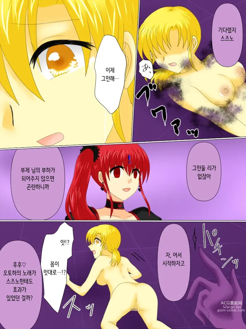 Page 111 of doujinshi 변신 히로인이 타락한 날 4