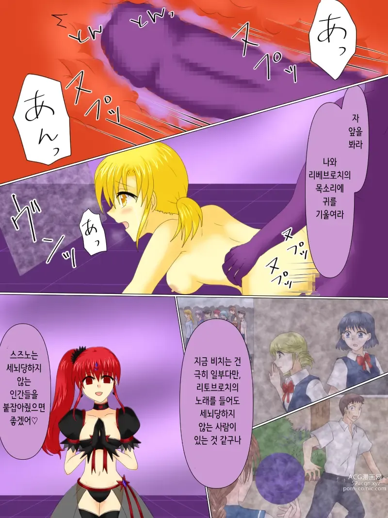 Page 113 of doujinshi 변신 히로인이 타락한 날 4