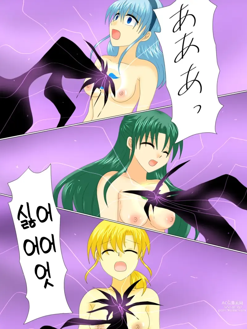 Page 120 of doujinshi 변신 히로인이 타락한 날 4