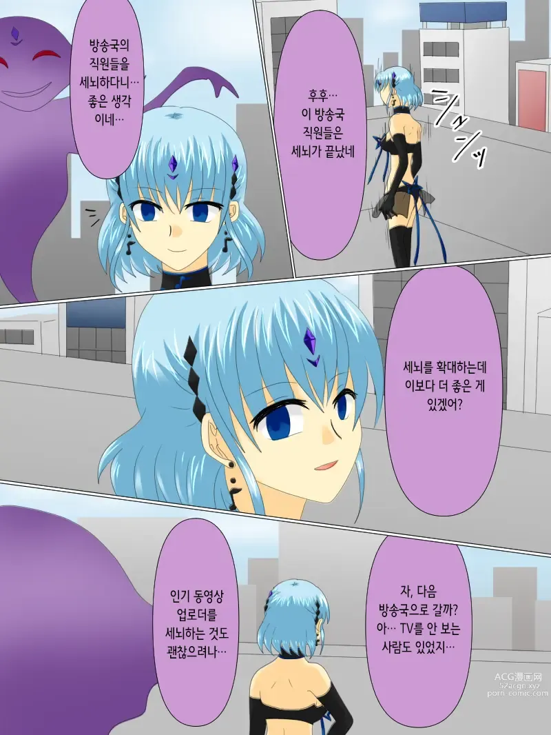 Page 133 of doujinshi 변신 히로인이 타락한 날 4